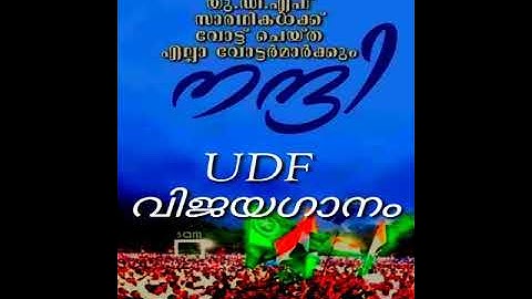 UDF ELECTION SONG |WIN |BASHEERSAHIB | 2020|#udfelectionsong#2020#winudf#mohammedsuroorak#digitalive