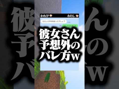 この後絶対ヤバい😅💦 #マイクラ