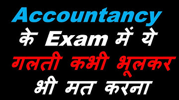 Common Mistakes in Accountancy Exam | How to avoid Mistakes in Accountancy | How to score high marks