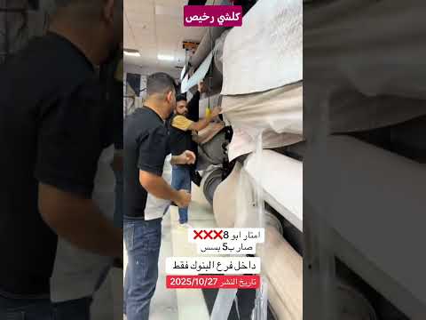 أنسب ألاسعار عند سيد هاني قناة كلشي رخيص