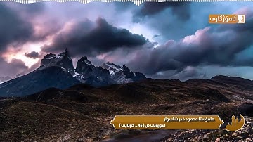 من اجمل ما سمعت تلاوة تريح القلوب من اوخر سورة ص