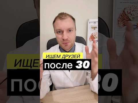 Найти друзей в
