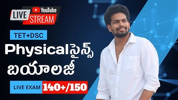 Tet Science Imp Bits With Answers | Tet Dsc Biology Imp Bits Live Exam | Tet DSC Model Papers 2026