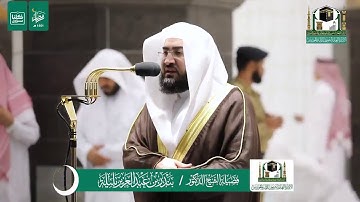 تلاوة فضيلة الشيخ د.بندر بليلة -حفظه الله- من صلاة التراويح ليلة 12 رمضان 1441 هـ | سورة الأعراف .