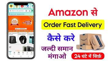 How to Get Fast Delivery On‌ Amazon | Amazon Se Order Jaldi Kaise Mangaye | Amazon Fast Delivery