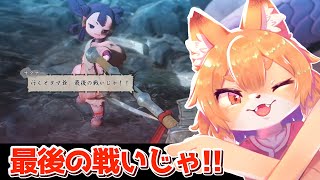 【天穂のサクナヒメ #10】初見の農林水産省縛り！10年目：お祭りをしようじゃないか！！【Vtuber／なずみちゃん】