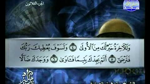 سورة الضحي الشيخ توفيق الصائغ