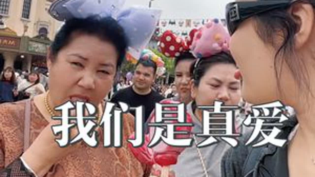 迪士尼之旅…… 三妹在，其他人不用花一分钱……#家庭 #旅游 #凯胖一家@fioz~要-80 @多冰姐姐 @zoram @玉米姐姐 @阿卜杜