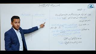 مادة التربية الاسلامية للصف الاول متوسط : احكام التلاوة القلقلة