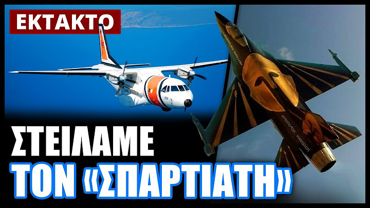 Τουρκικό κατασκοπευτικό παραβίασε 6 φορές τον ελληνικό εναέριο χώρο μέσα σε μία ημέρα!