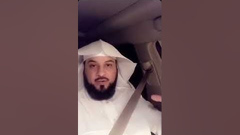 فضل قراءة ( سورة البقرة ) لشيخ / محمد العريفي ..