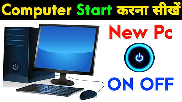 Computer start kaise kare in hindi | Computer on kaise kare in hindi | Concept Technology