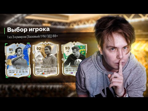 Мой ЛУЧШИЙ ПИК на КУМИРА