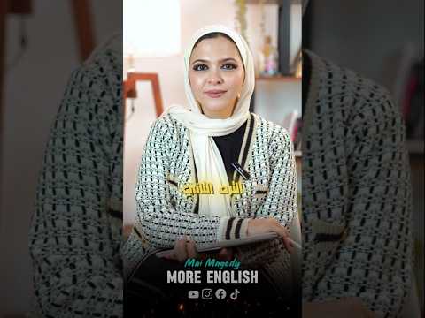 منصة More English اطمن هتخلص منهج في وقت هتراجع اقوي مراجعه ثانوية عامة انجليزي Fyp