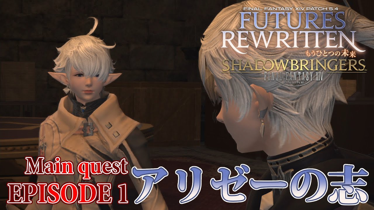 クエスト ff14 メイン