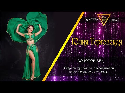 Промо-видео онлайн мастер-класса