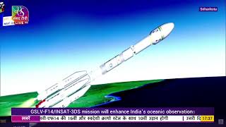 ISRO launches weather satellite INSAT-3DS from Sriharikota | 17 February, 2024