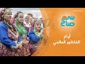 مراكش المغربية تحيي مهرجان أيام الفلكلور العالمي بمشاركة 600 فنان 