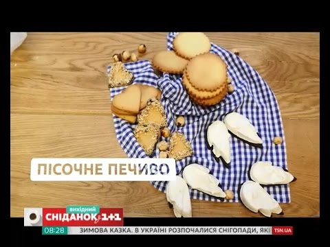 Контрольная работа по теме Пісочне печиво