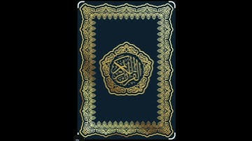 سورة النصر: القارئ احمد العجمي