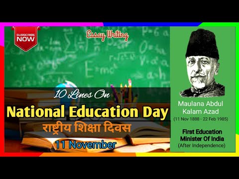 10 Lines Essay On National Education Day In Hindi l राष्ट्रीय शिक्षा दिवस पर निबंध l Education Day