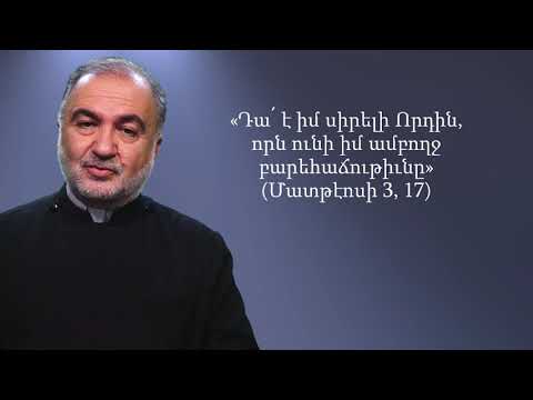 Video: ԻՆՉՈ ԵՍ ԿԱՏԱՐՎՈՄ: