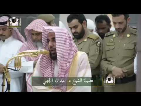 تلاوة بديعة لأواخر سورة الحشر فضيلة الشيخ عبدالله الجهني
