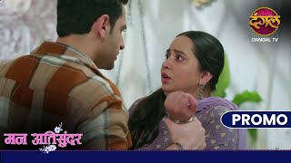Download Lagu प्रथम ने बचाई राध्या की जान ! | Mann Atisundar | Dangal TV Promo MP3 Download Lagu प्रथम ने बचाई राध्या की जान ! | Mann Atisundar | Dangal TV Promo MP3