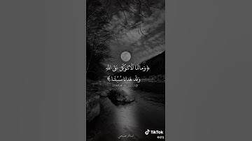 ايات من //سورة ابراهيم//