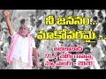 Ni jananam mako varamai jogu ramanna song 2020adilabad mlamla jogu ramannaadilabad ramanna