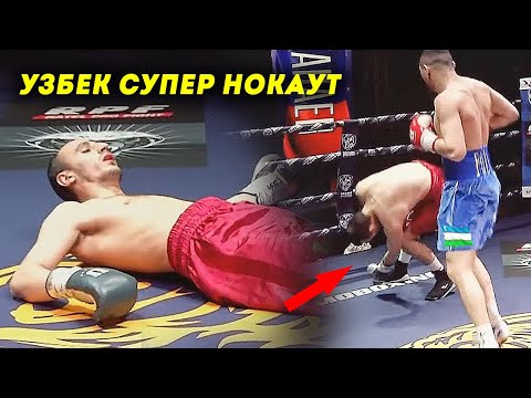 УЗБЕК БИТТА УДАРДА
