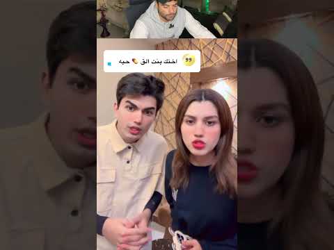 اختو بنت الباندول زيد صطوف ابلور دبي دويتو
