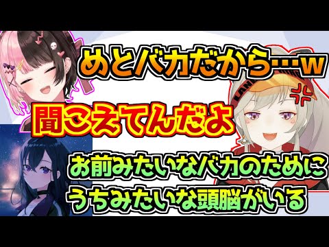 ぶいすぽかくれんぼでメンバーになめ腐られる小森めと【マインクラフト】