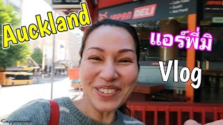 Vlog โอ๊คแลนด์ เดินหาของกินตามสไตล์แอร์โฮสเตส | Cappuccino