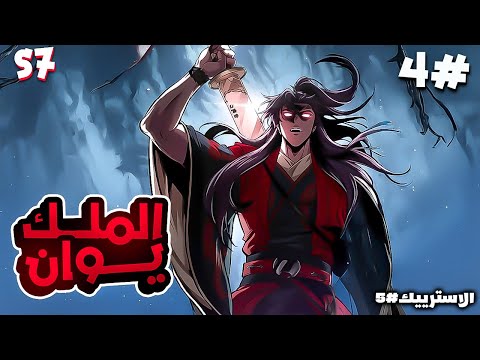 4 شاب يتيم يتخلى عنه ابوه لانه ضعيف لكنه بيدخل الاكاديمية وبيفاجئ الكل بقوته الاسطورية الموسم7 4 شاب يتيم يتخلى عنه ابوه لانه ضعيف لكنه بيدخل الاكاديمية وبيفاجئ الكل بقوته الاسطورية الموسم7