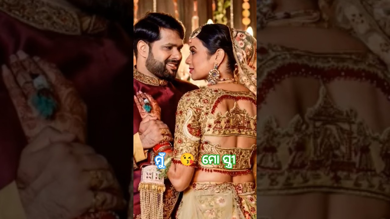 odia hero and his wife//