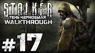 Прохождение S.T.A.L.K.E.R.: Тень Чернобыля — Часть #17: ИСПОЛНИТЕЛЬ ЖЕЛАНИЙ