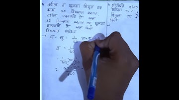 काळ, काम, वेग ( स्पर्धा परीक्षा) 20 सेकंदात असे सोडवायचे || विठ्ठल कांगणे सर Short Trick