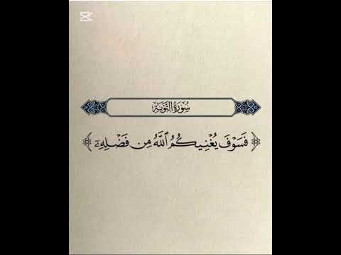 خواتم سوره المؤمنون بصوت صبري اسماعيل