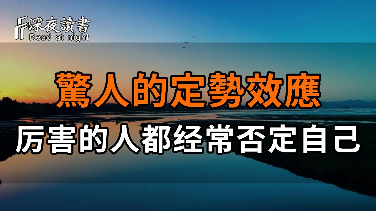 人生下半場，拼的是格局！格局大的人，都有「系統思維」，一眼洞察事情的本質【深夜讀書】