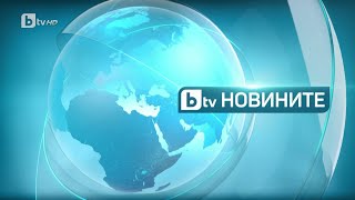 BTV Новините (17.11.2023 г. – Обедна емисия)