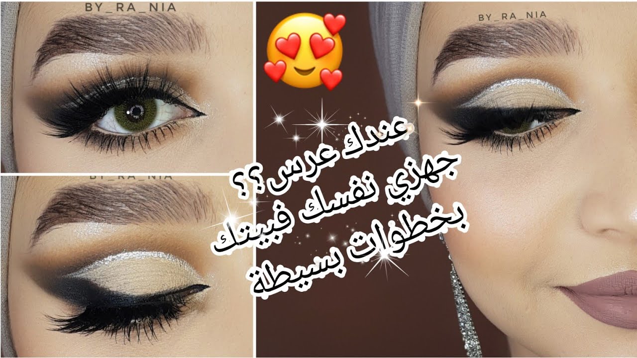 مكياج فخم للمناسبات و الاعراس ✨/ full Glam tutorial