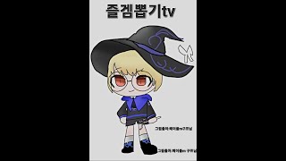 [실시간] 오전즐겜방송 좋은 아침입니다. #메이플스토리m #탑플레이어포커 #메이플스토리