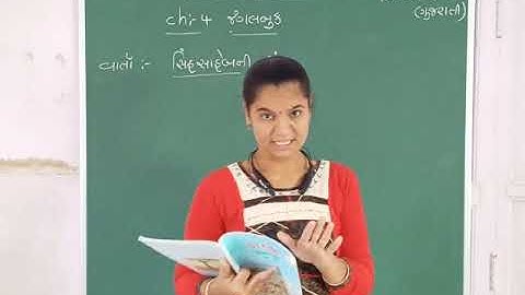 STD 2 || KALLOL || CH 3 || PART 3