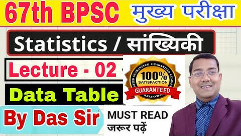 Statistics for BPSC Mains in Hindi by Das Sir | BPSC Mains Statistics Lecture 2 |Statistics Question