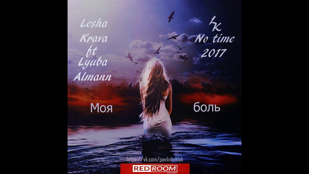 Dante не переживай. Рингтон боль моя. Рингтон боль моя. Рингтон боль моя. Песня данте.