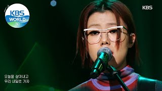 Se So Neon(새소년) - NAN CHUN(난춘) (Sketchbook) | KBS WORLD TV 210219