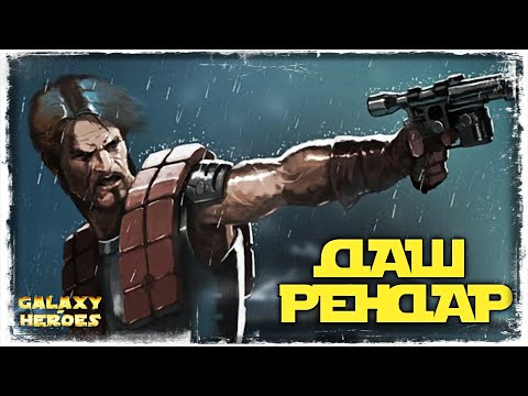 НОВЫЙ ПЕРСОНАЖ ДАШ