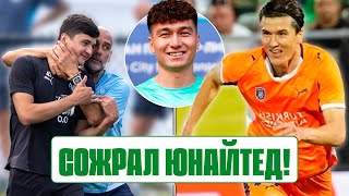 видео: ХУСАНОВ в дерби Манчестера: Гвардиола счастлив! ШОМУРОДОВ забил, а что Истанбул? Сборная Узбекистана картинка: ХУСАНОВ в дерби Манчестера: Гвардиола счастлив! ШОМУРОДОВ забил, а что Истанбул? Сборная Узбекистана