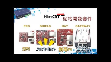 EasyCAT shield / EtherCAT 從站開發套件